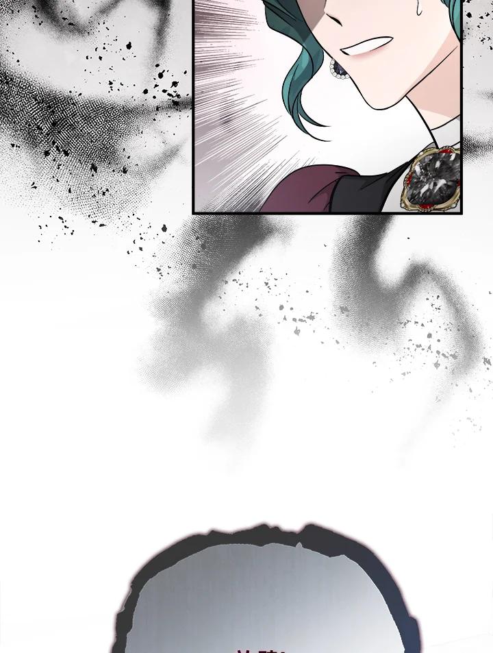 恶女的王座 第156话 第39页