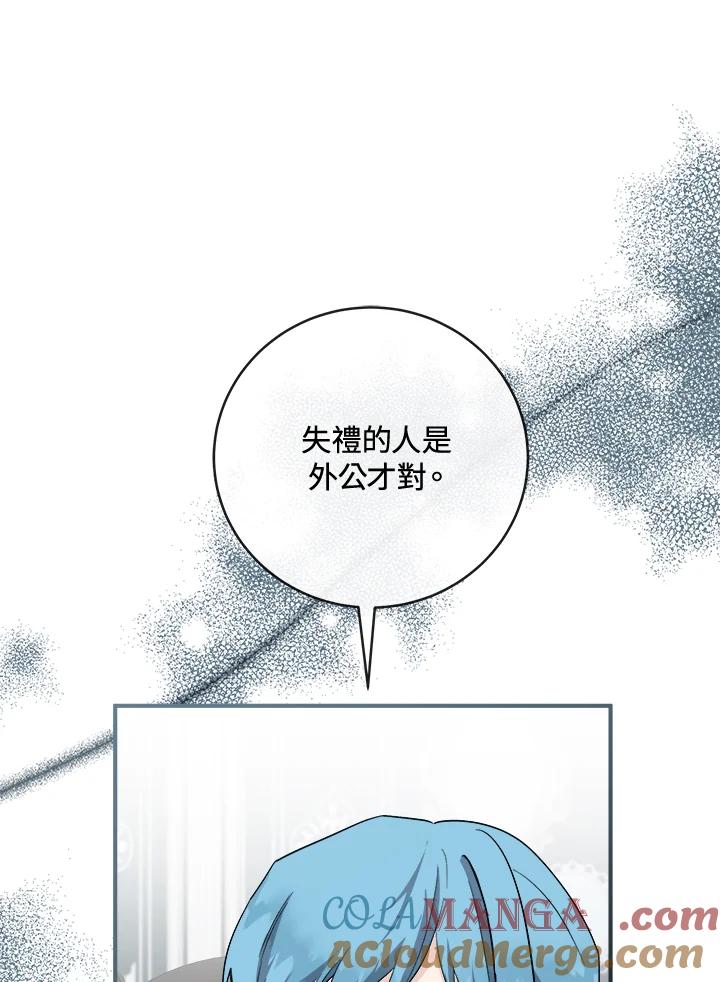 恶女的王座 第156话 第69页