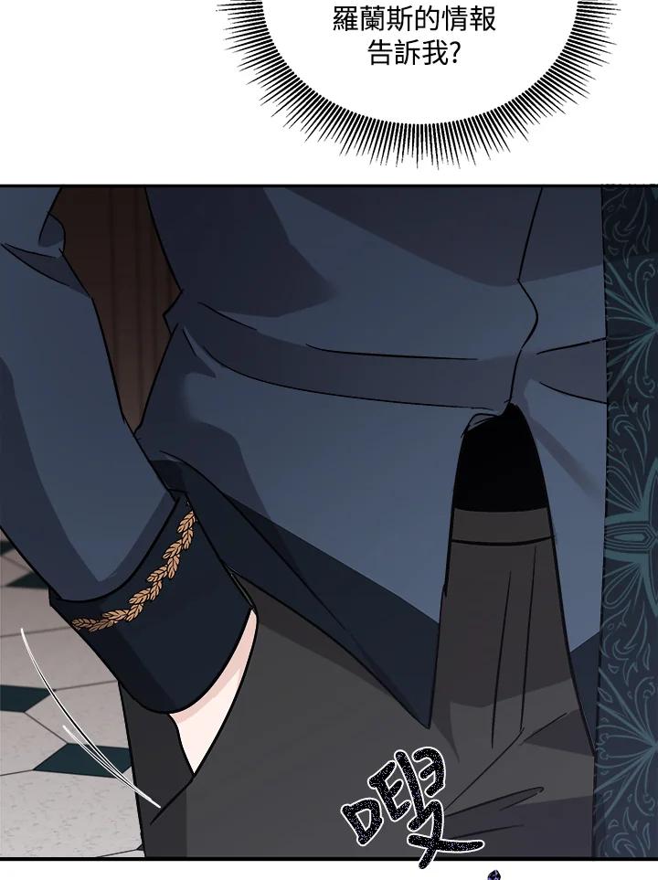 恶女的王座 第156话 第19页