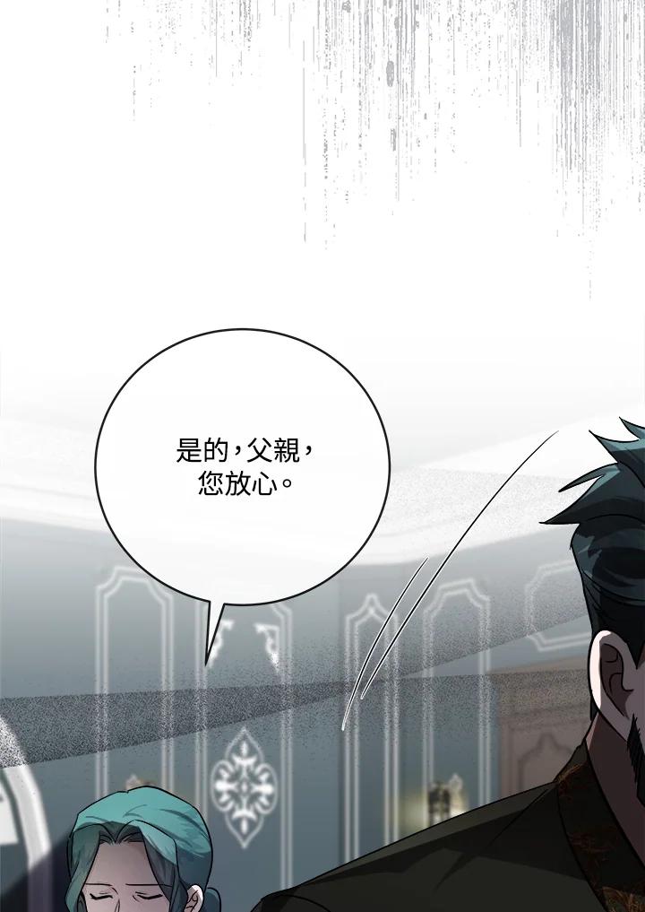 恶女的王座 第156话 第64页