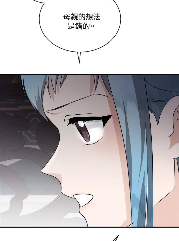 恶女的王座 第156话 第102页