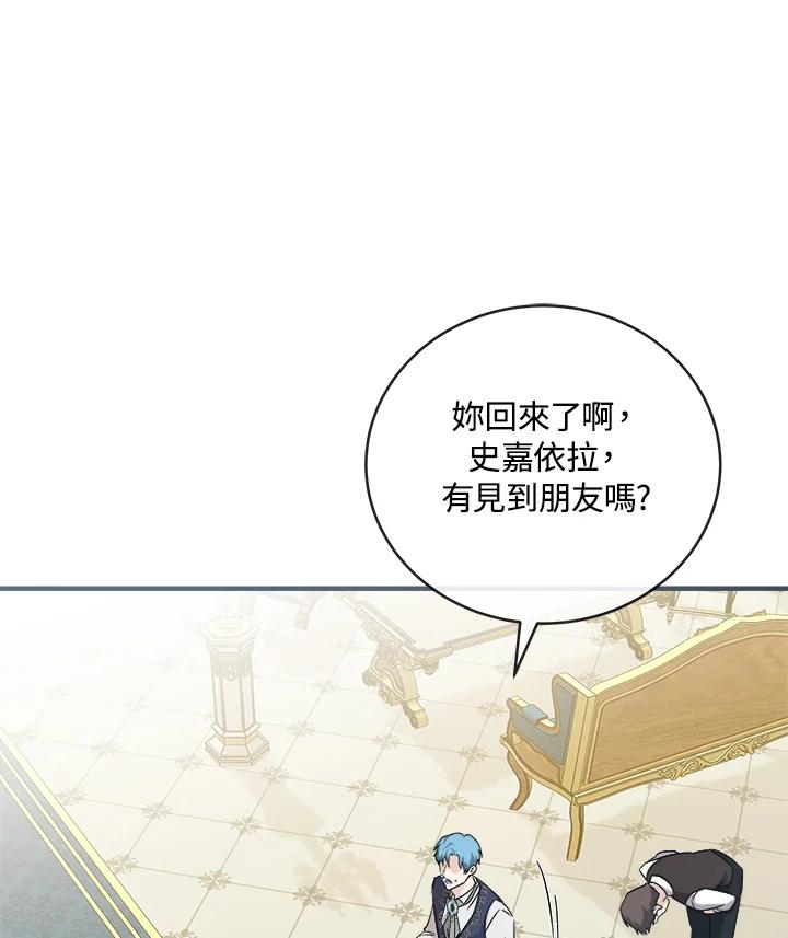 恶女的王座 第156话 第31页
