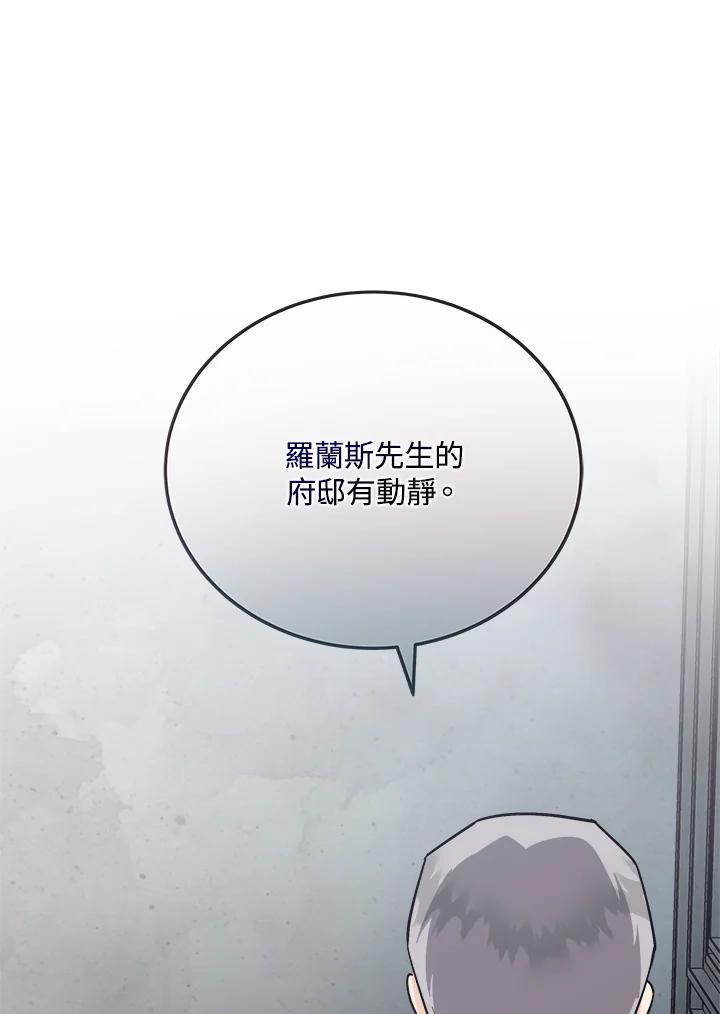 恶女的王座 第156话 第7页