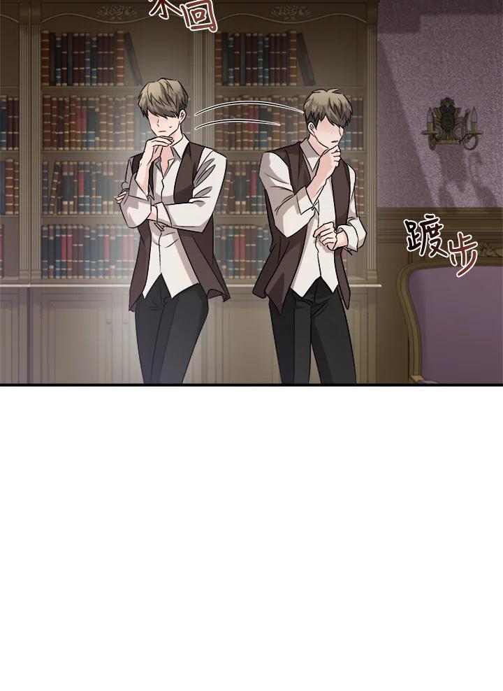 恶女的王座 第156话 第116页