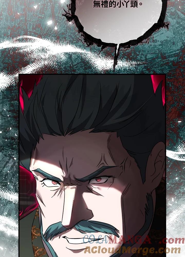 恶女的王座 第156话 第49页