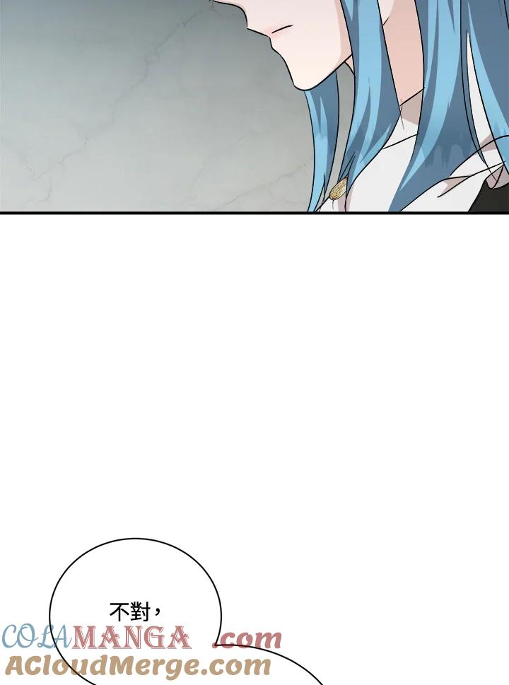 恶女的王座 第156话 第101页