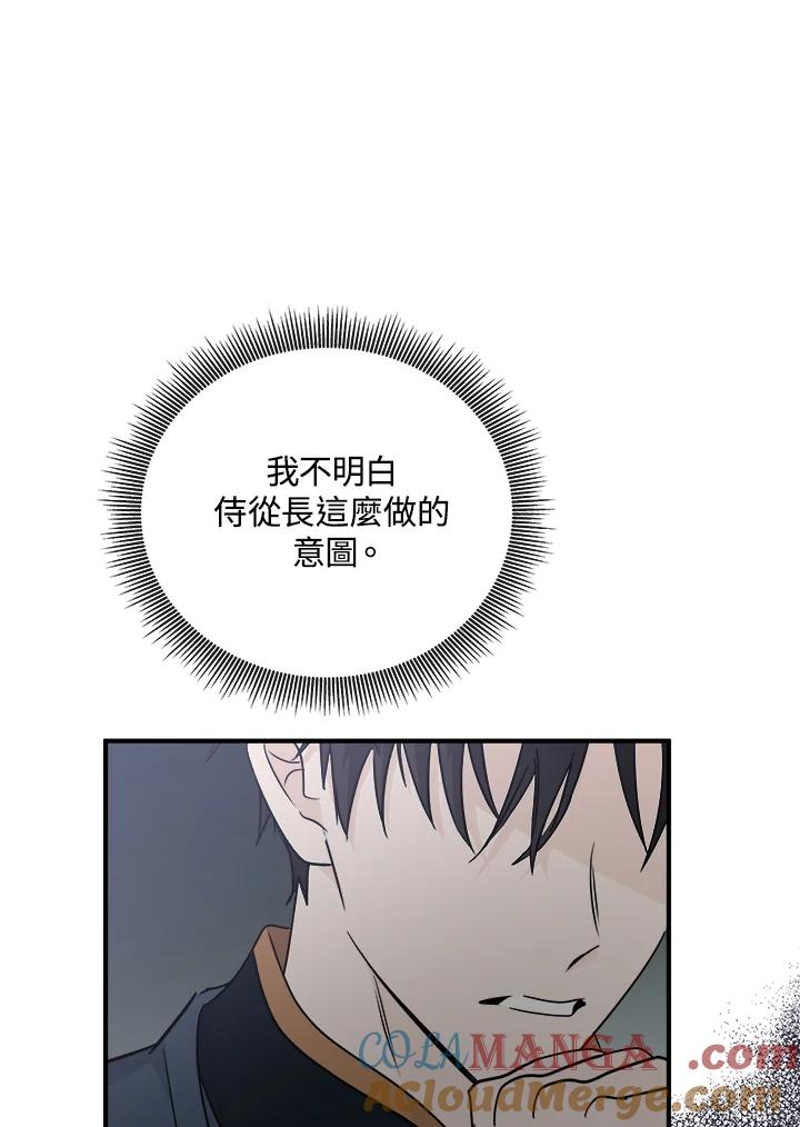 恶女的王座 第156话 第13页
