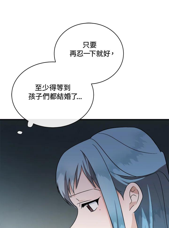 恶女的王座 第156话 第100页