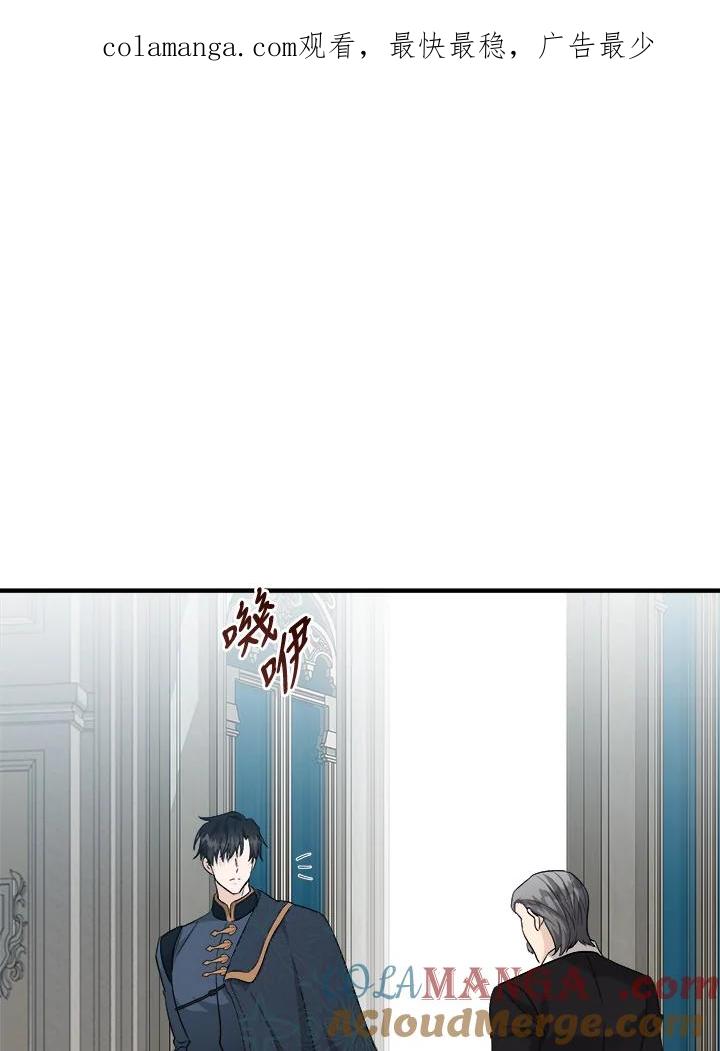 恶女的王座 第156话 第1页