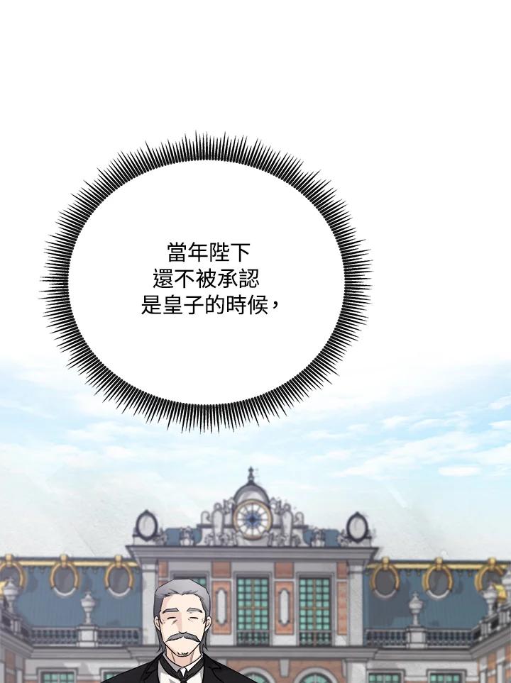 恶女的王座 第156话 第15页
