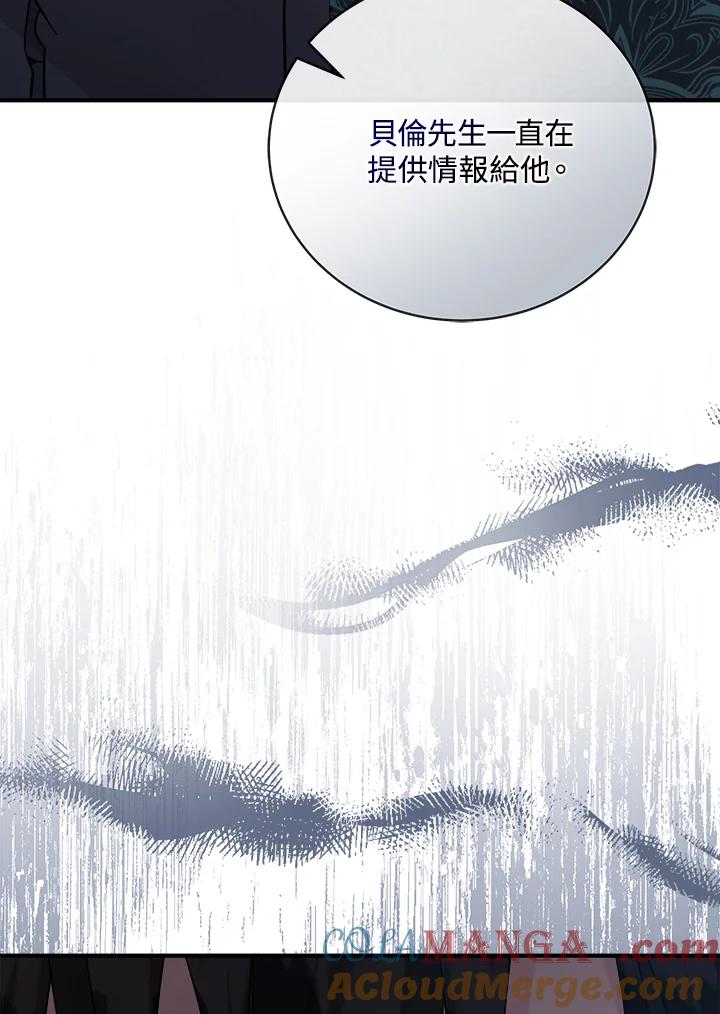 恶女的王座 第156话 第9页
