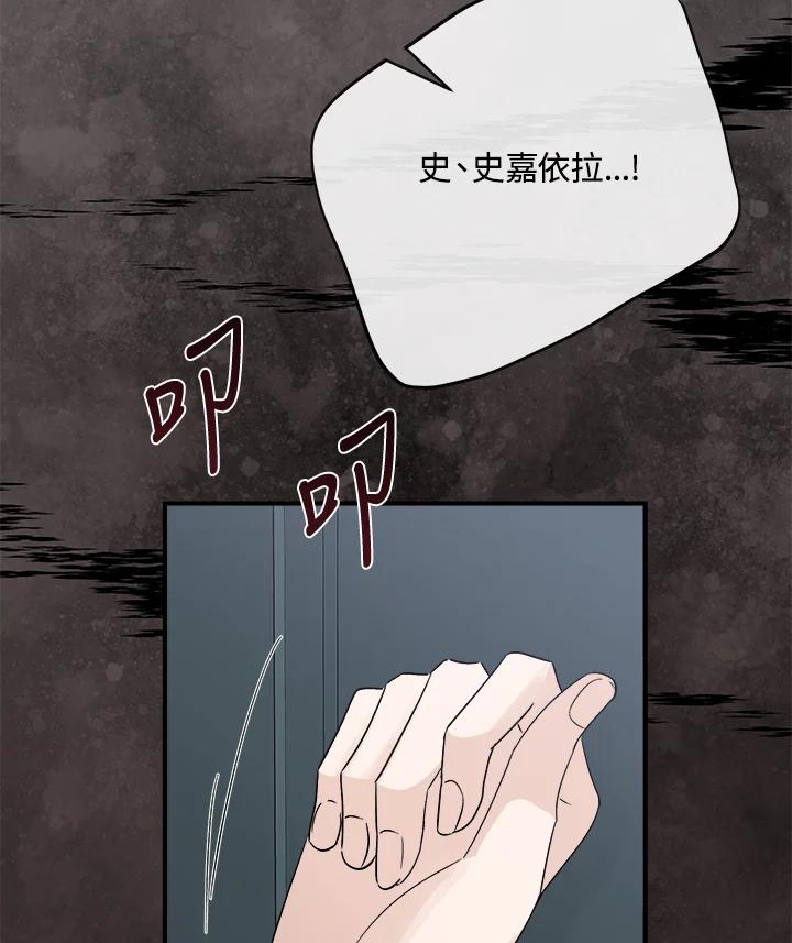恶女的王座 第156话 第35页