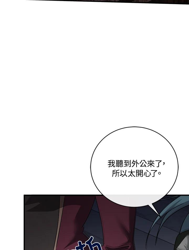 恶女的王座 第156话 第42页