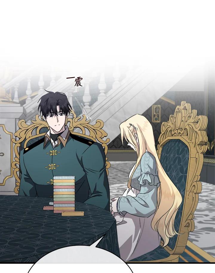 恶女的王座 第157话 第66页