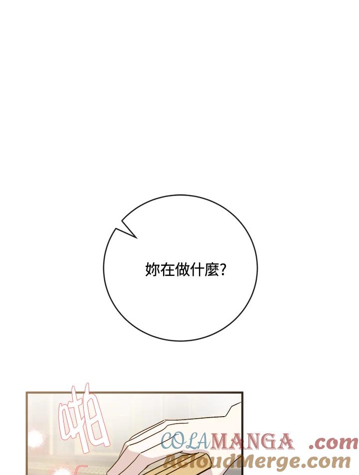 恶女的王座 第157话 第37页