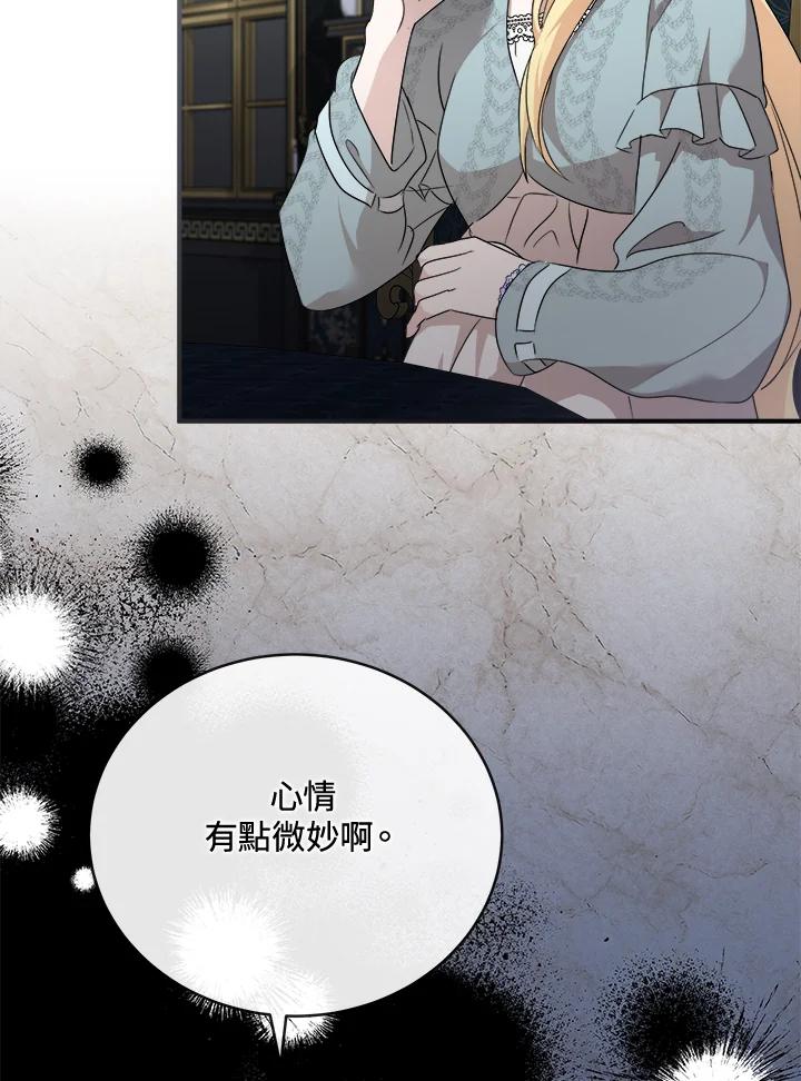 恶女的王座 第157话 第55页