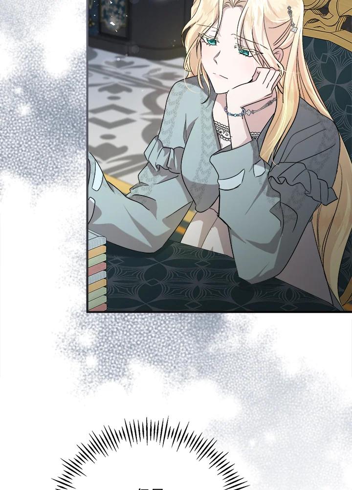 恶女的王座 第157话 第46页