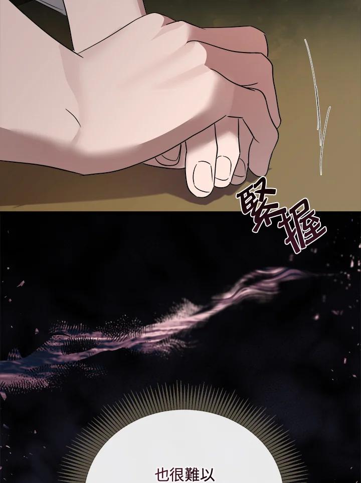 恶女的王座 第157话 第20页