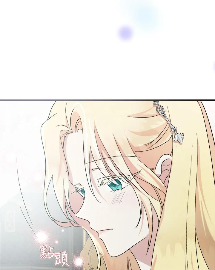 恶女的王座 第157话 第110页