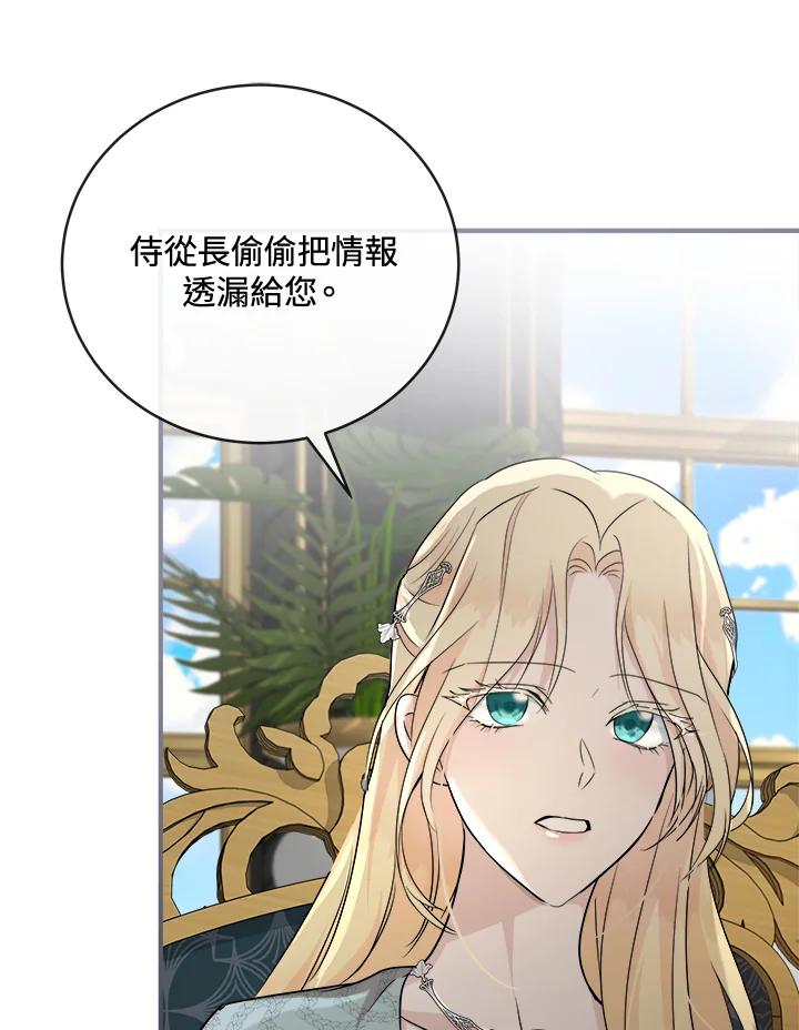 恶女的王座 第157话 第59页