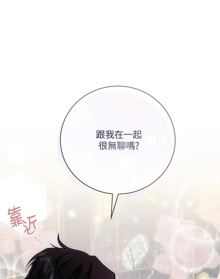 恶女的王座 第157话 第98页
