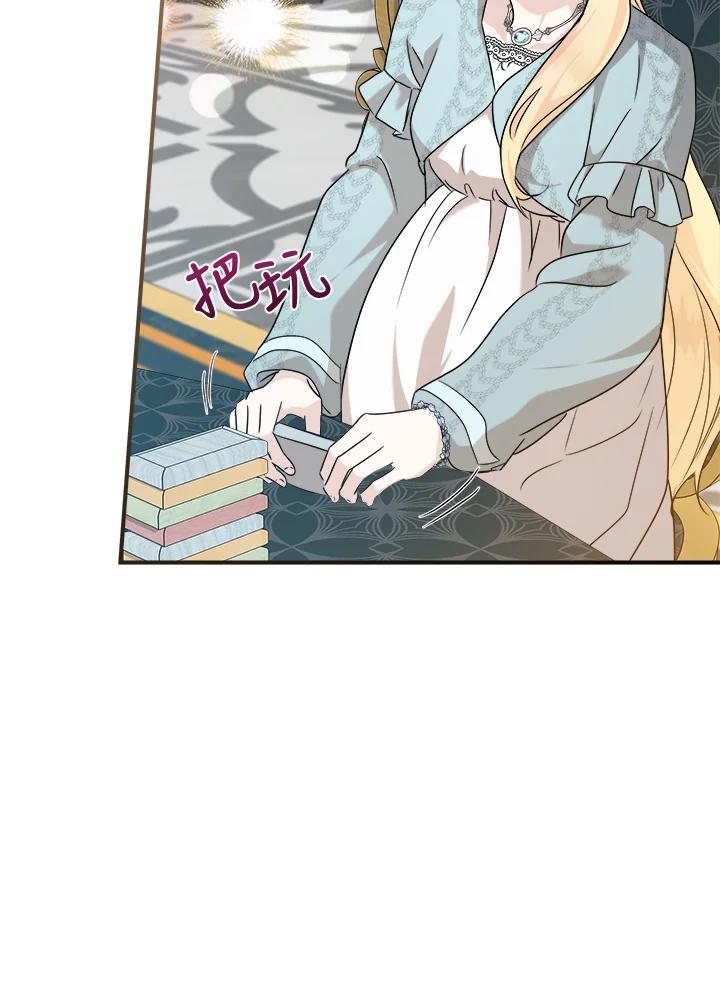 恶女的王座 第157话 第95页