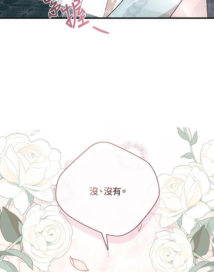 恶女的王座 第157话 第100页