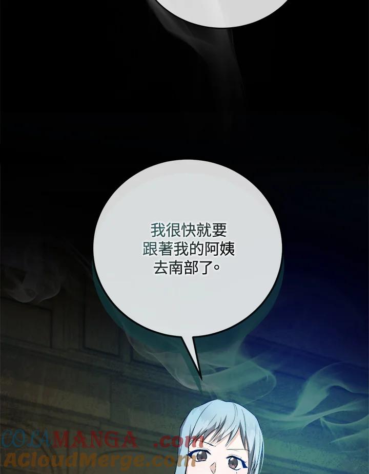 恶女的王座 第157话 第29页