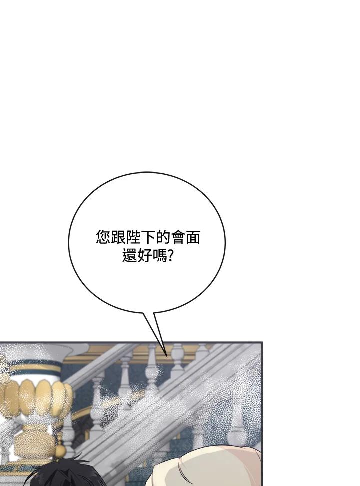恶女的王座 第157话 第52页