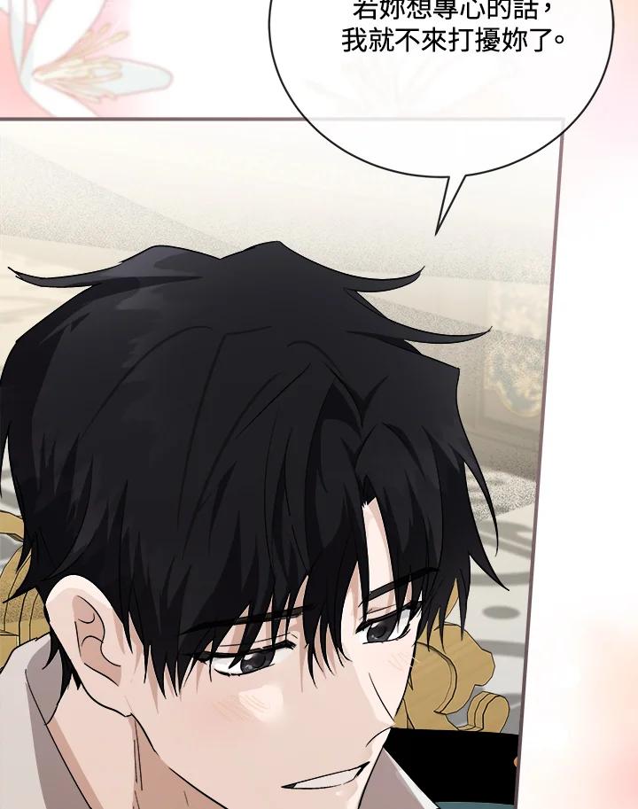 恶女的王座 第157话 第103页