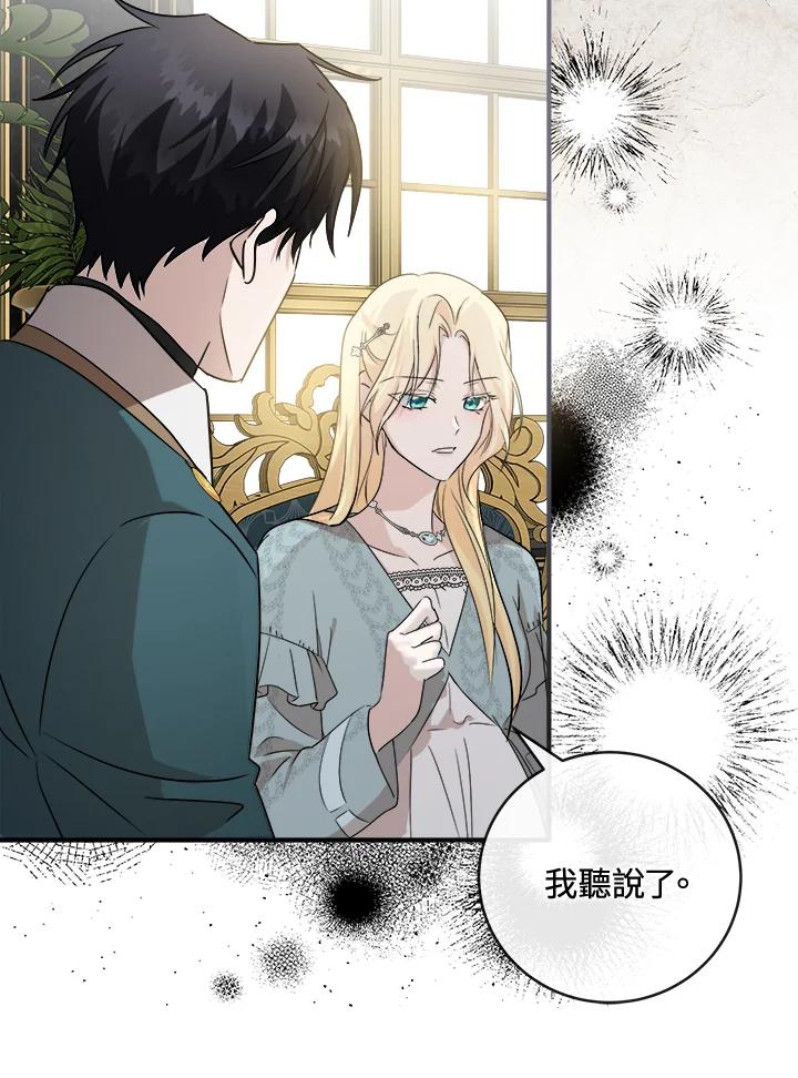 恶女的王座 第157话 第58页