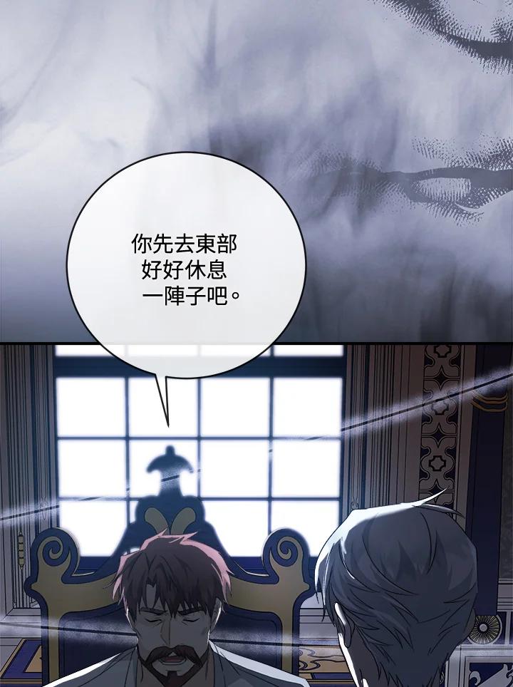 恶女的王座 第157话 第123页