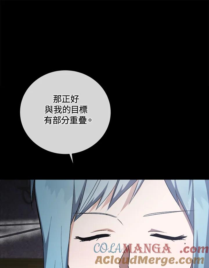 恶女的王座 第157话 第25页