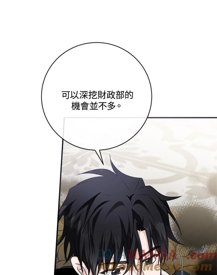 恶女的王座 第157话 第85页