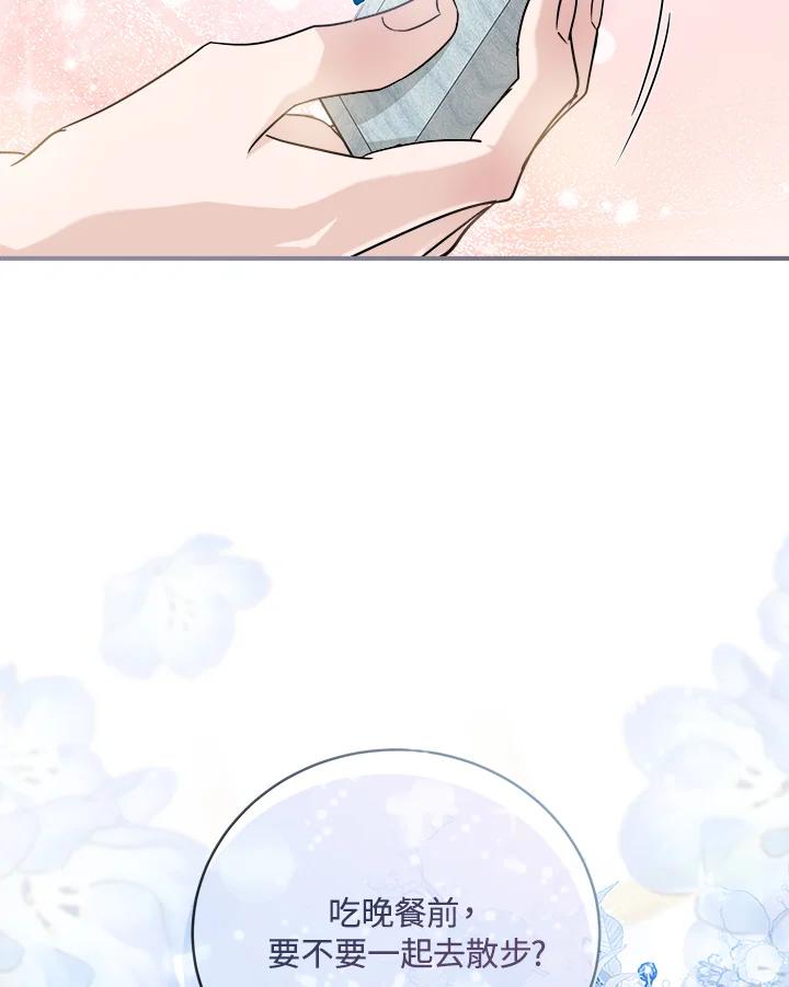恶女的王座 第157话 第106页