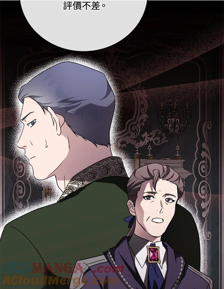 恶女的王座 第157话 第61页