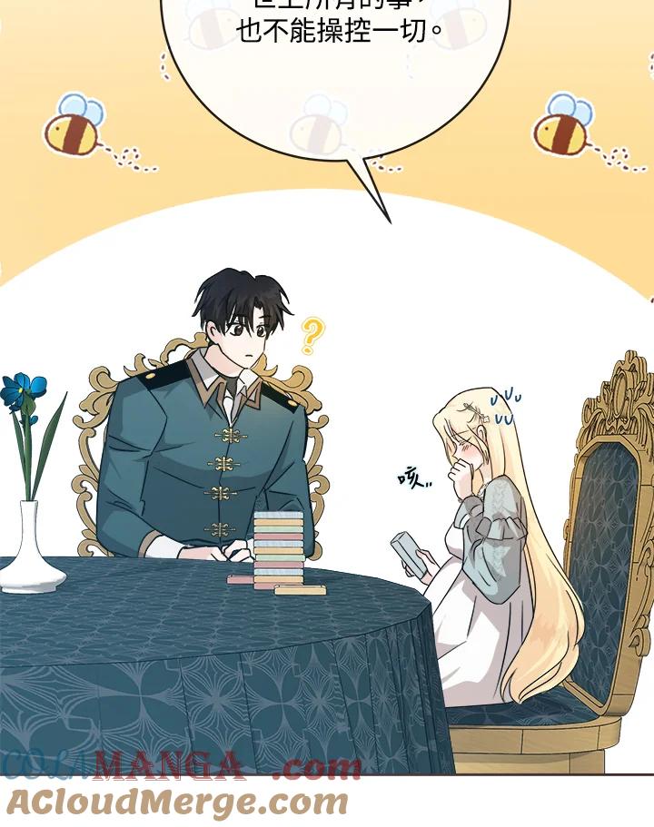 恶女的王座 第157话 第89页