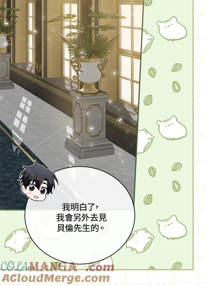 恶女的王座 第157话 第93页
