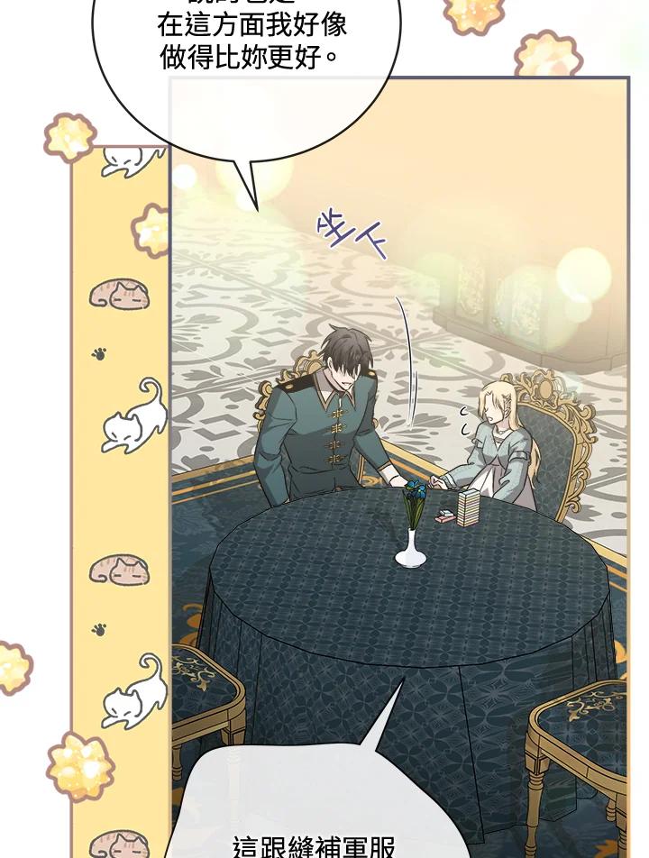 恶女的王座 第157话 第42页