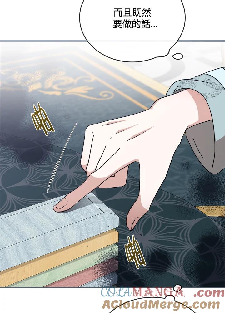 恶女的王座 第157话 第49页