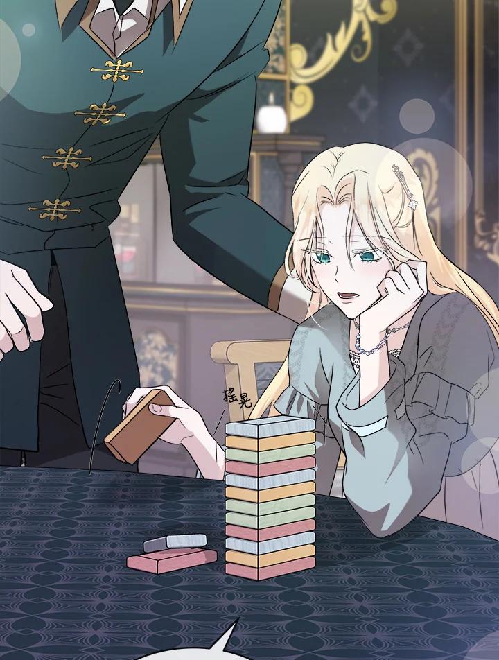 恶女的王座 第157话 第40页
