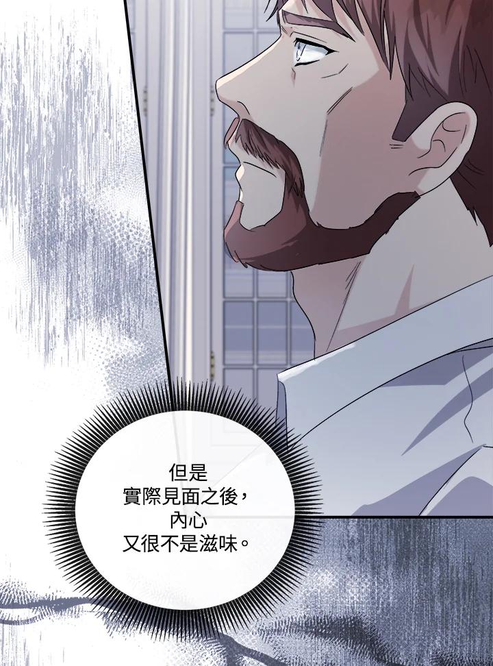 恶女的王座 第157话 第118页