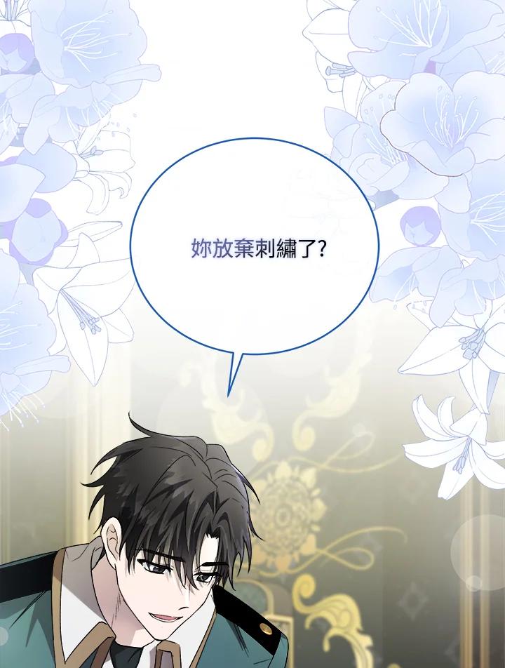 恶女的王座 第157话 第39页