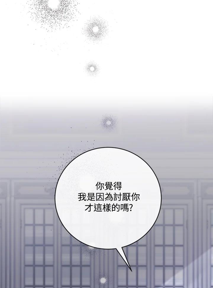 恶女的王座 第157话 第115页