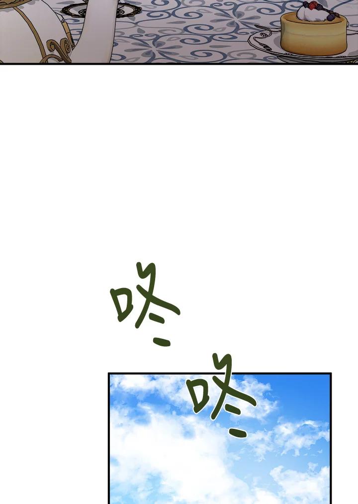 恶女的王座 第158话 第98页