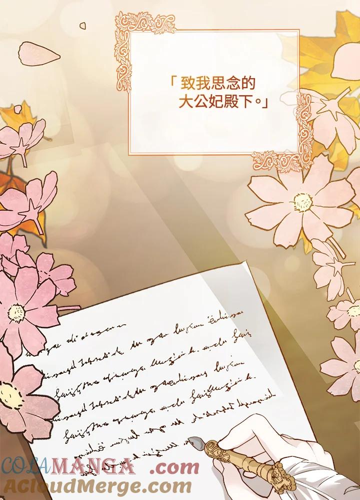 恶女的王座 第158话 第21页