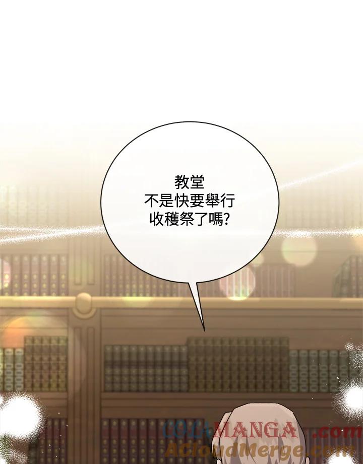 恶女的王座 第158话 第53页