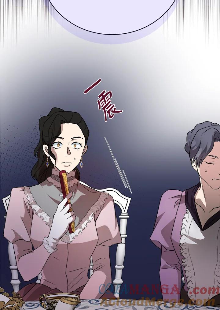 恶女的王座 第158话 第97页