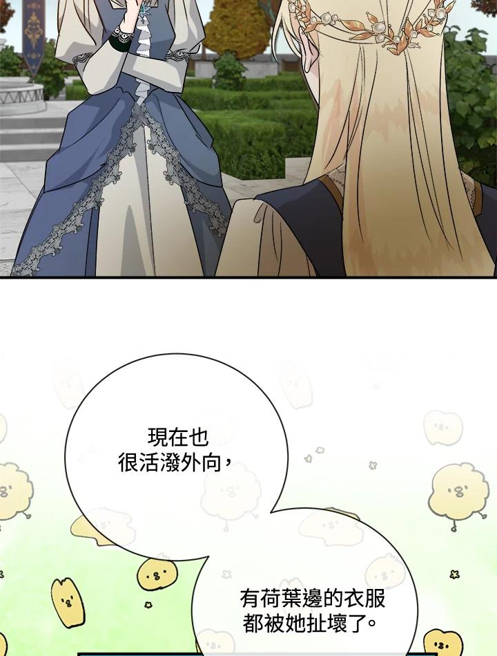 恶女的王座 第158话 第134页