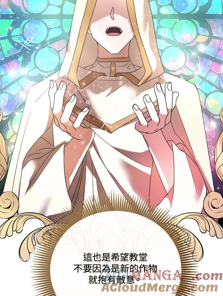 恶女的王座 第158话 第61页